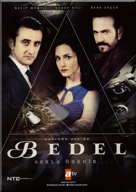 Цена poster
