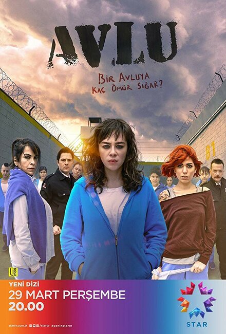 Дворик poster