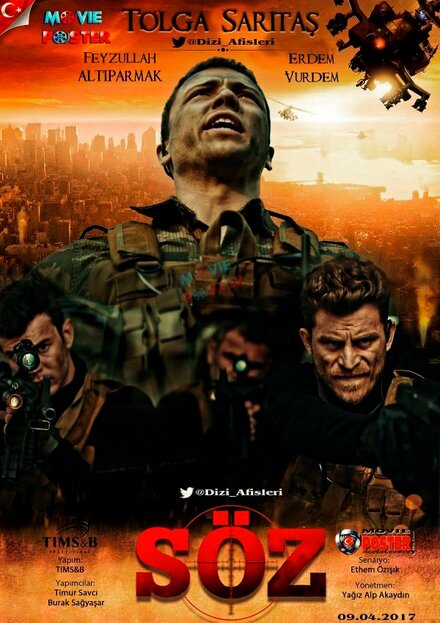 Обещание poster