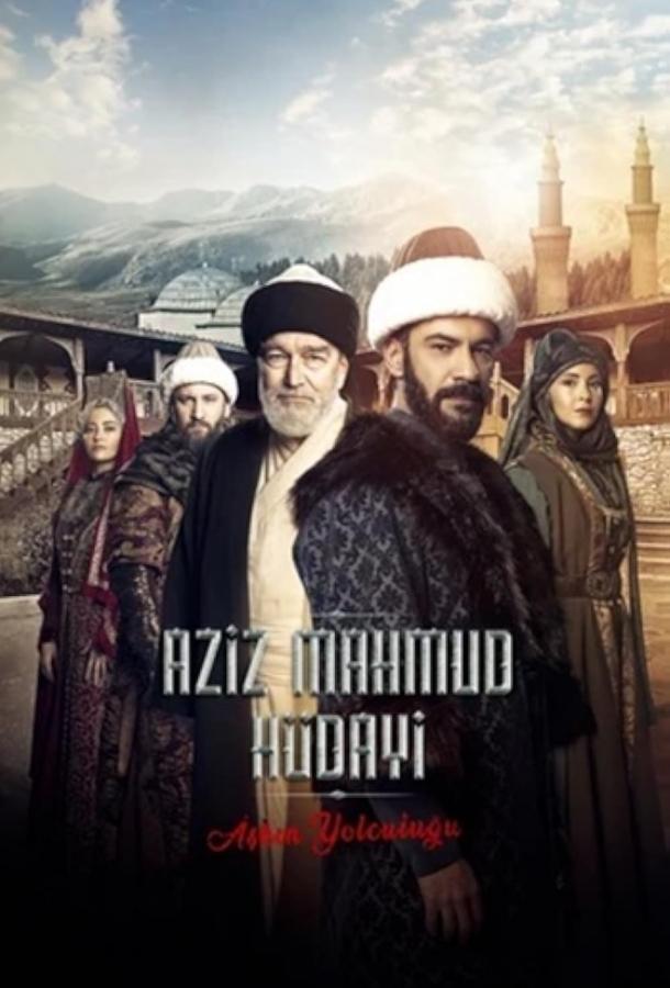 Азиз Махмуд Хюдайи: Путешествие любви poster