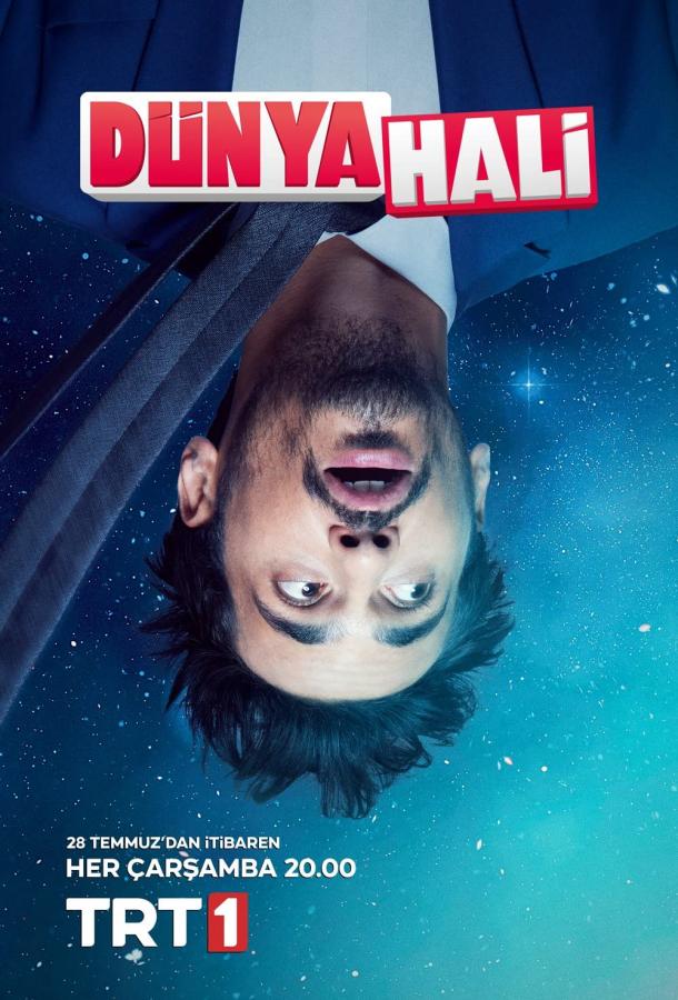 Образ мира poster