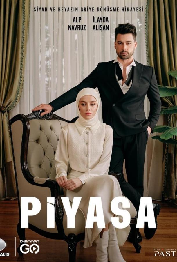 Рынок poster