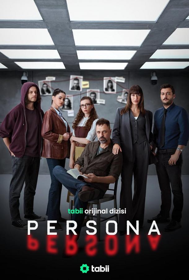 Персона poster