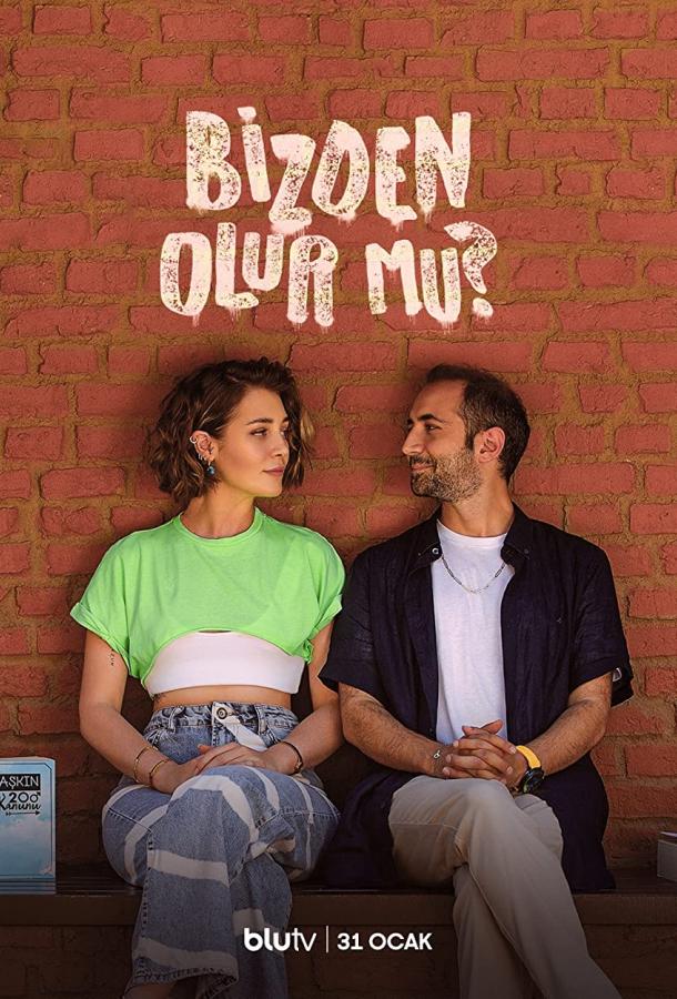 Получится ли у нас poster