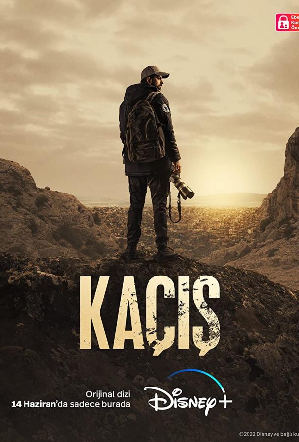 Побег poster