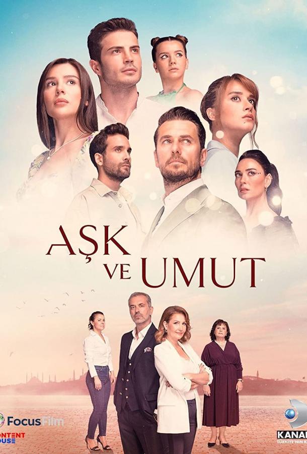 Любовь и надежда poster