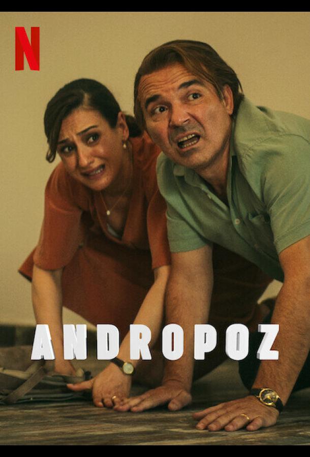 Андропауза poster