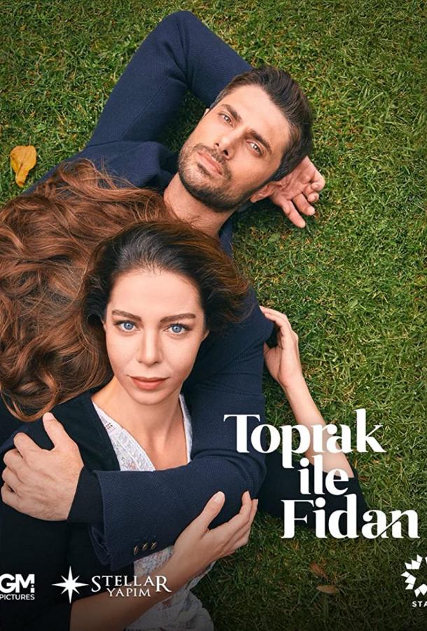 Топрак и Фидан poster