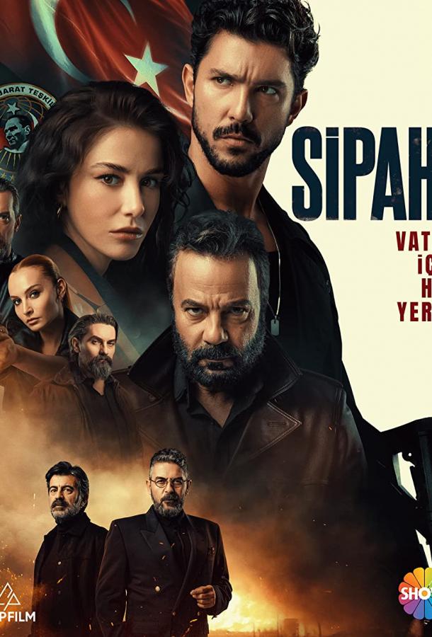 Сипахи poster