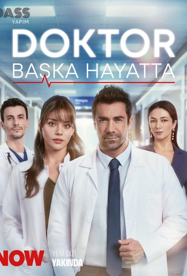Доктор: В другой жизни poster