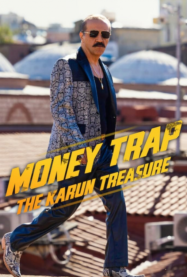 Организованные дела: Сокровище Каруна poster